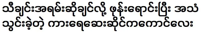 ผู้ชายที่ขายโทรศัพท์และอัดเสียงเพราะอยากร้องเพลงมาก