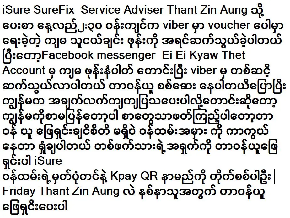 พนักงานที่ขายข้อมูลวงในของช่างซ่อมโทรศัพท์ชื่อดังถูกเปิดเผย