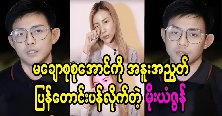 นักแสดง ดวงจันทร์ มิถุนายน ขอโทษ สำหรับการกระทำของเขา