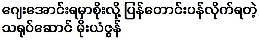 นักแสดง ดวงจันทร์ มิถุนายน ขอโทษ สำหรับการกระทำของเขา