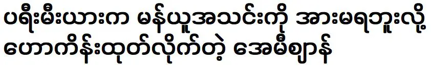 พรีเมียร์ลีกไม่สามารถสนับสนุนแมนเชสเตอร์ยูไนเต็ดได้