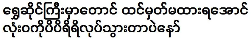 แม้แต่ร้านทองใหญ่ๆ ก็ทำเสร็จหมด แบบที่คิดไม่ถึง