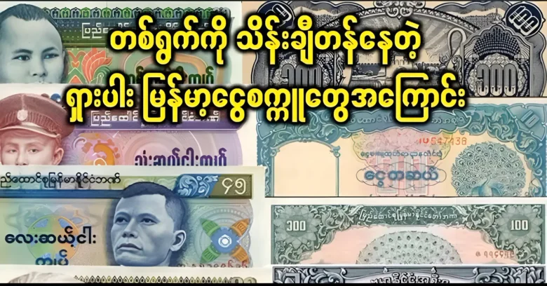 Rare ancient Burmese artefacts that are now very valuable <img src="https://news.oneday.press/wp-content/uploads/2023/08/89h.webp" alt="Rare ancient Burmese artefacts that are now very valuable">