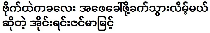 เหตุผลที่ไม่คาดฝันเบื้องหลัง ซิมเมอร์ มิ้นท์ ได้ถูกเปิดเผยแล้ว