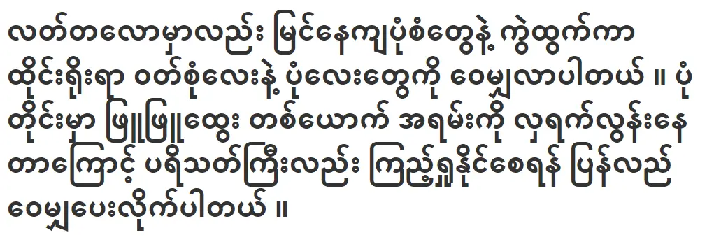 ผู้มีความสวยงามและมีชื่อเสียงมากเหมือนเจ้าหญิงไทยในชุดไทย