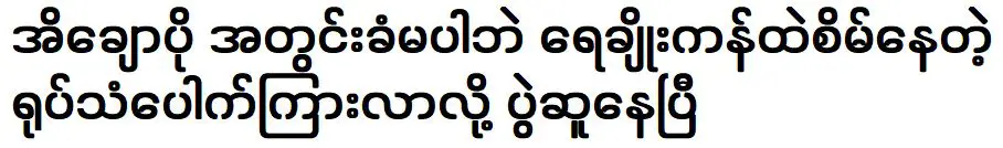 กระแสร้อนแรงแล้วเพราะคลิป นางเอก อิโชโปะ แช่อ่างอาบน้ำหลุด