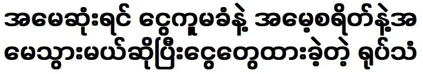 ทิ้งไปบริจาคเพราะไม่มีเงินช่วยก็เอาเงินไปเป็นค่าใช้จ่ายของแม