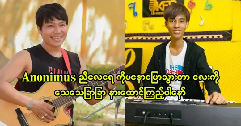 คุณทำไม่ได้” นักร้องผู้โด่งดังพูดคุยกับผู้ไม่ประสงค์ออกนามกล