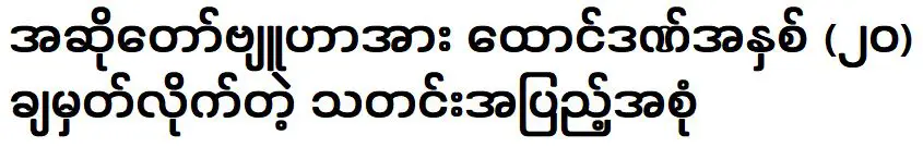 ข่าวสารล่าสุดเกี่ยวกับ สถานะเศร้า ของนักร้องชื่อดัง แบ้