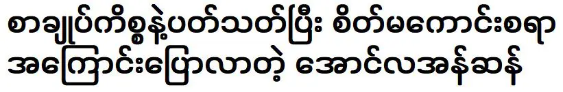 สิ่งที่ไม่คาดคิดเบื้องหลังยุนยุนและชินซานลาได้ถูกเปิดเผยแล้ว