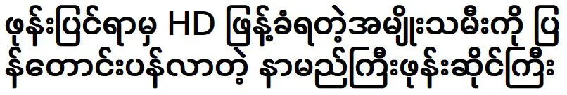 ร้านขายโทรศัพท์ชื่อดังขอโทษผู้หญิงที่ทำวิดีโอรั่วไหลออกมา