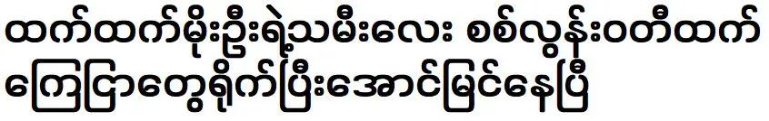 ประสบความสำเร็จมากกว่าศรีลุนวาตีด้วยการออกประกาศ