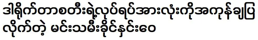 ดาราสาว ไคว่ เหว่ย ที่แสดงทุกอิริยาบถของผู้กำกับสตีล