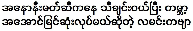 กลอนพระจันทร์เกี่ยวกับการทำให้โลกประสบความสำเร็จมากที่สุดในโลก