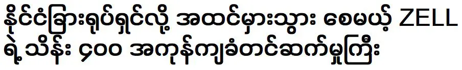 การนำเสนอฉากที่อาจเข้าใจผิดว่าเป็นภาพยนตร์ต่างประเทศ