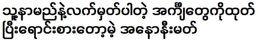 แซงหน้านักร้องต่างประเทศ ทิศทางเดียว และสร้างสถิติโลก