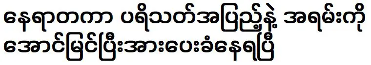 ประสบความสำเร็จอย่างมากและได้รับการสนับสนุนจากแฟน ๆ ทุกที่