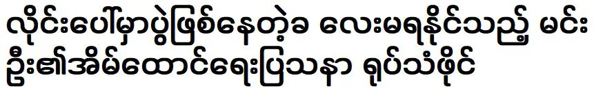 ไฟล์วิดีโอปัญหาการแต่งงานของมินยูที่ไม่สามารถพบได้ทางออนไลน์