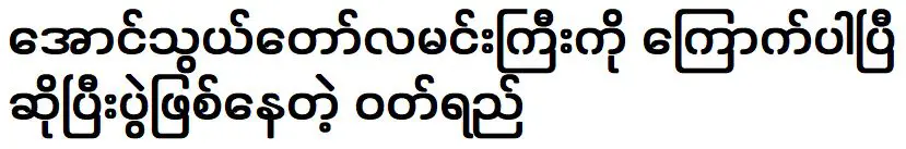 น้ำหวานของนักร้องที่เปิดเผยทุกอย่างเกี่ยวกับราชาโทลาผู้จับคู่