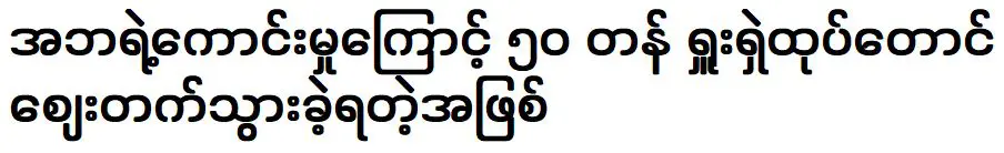 เพราะความดีของพ่อฉัน แม้แต่เกี๊ยวชูเชล่าก็ยังขึ้นราคาอีกด้วย