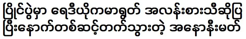 ความสำเร็จของ ได้รับการยกย่องจากผู้ที่ต้องการไม่เปิดเผยชื่อ