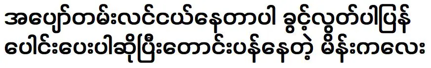 ผู้หญิงที่ขอร้องให้ฉันกลับมาคบกันเพราะฉันยังเด็กและสนุกสนาน