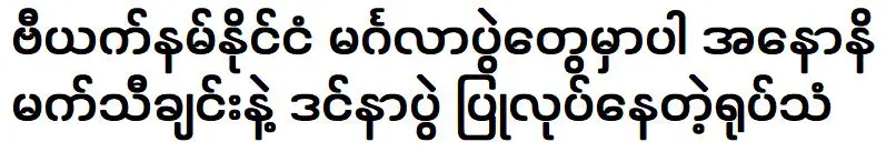 งานแต่งงานแบบเวียดนามที่มีงานเลี้ยงอาหารค่ำพร้อมเพลงต้นฉบับ