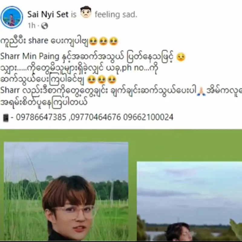 สาเหตุการหายตัวไปจากบ้านของแซลลี่ ชิมิน ผู้โด่งดัง