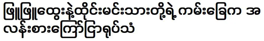 ดาราสาวภูภู ฮ้า และโฆษณาสุดเก๋ของเจ้าชายไทยบนชายหาด