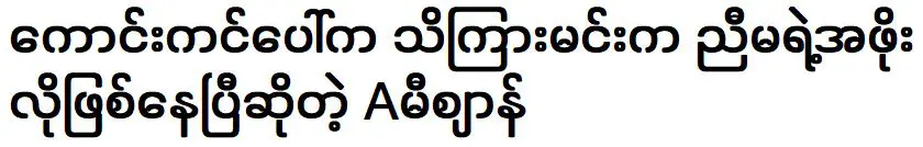 พระอินทร์ผู้อยู่บนท้องฟ้าตอนนี้เป็นเหมือนปู่ของน้องสาวของเธอ