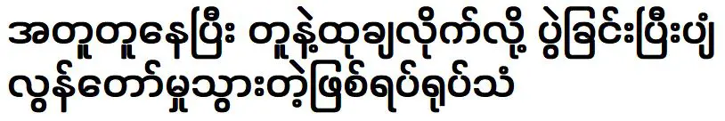 เรื่องจริงของการเริ่มต้นชีวิตและการสิ้นสุดของชีวิตหลังจากขึ้นสวรรค์