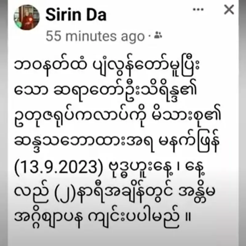 เรื่องจริงของการเริ่มต้นชีวิตและการสิ้นสุดของชีวิตหลังจากขึ้นสวรรค์