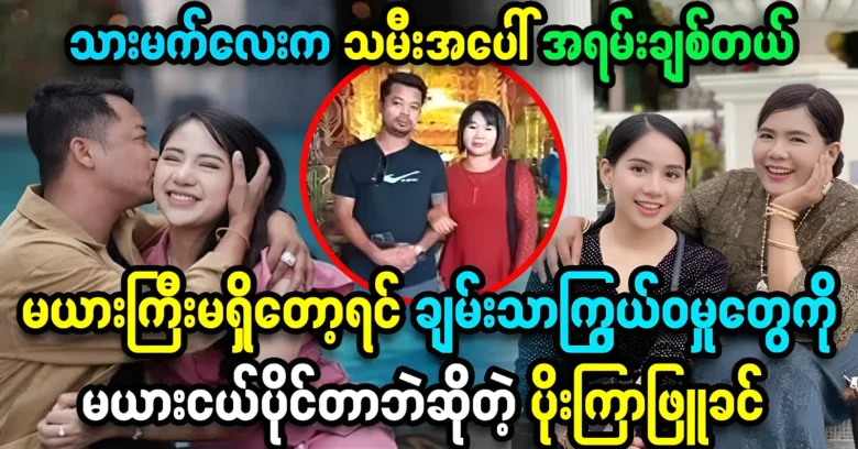 All possessions were revealed by Poe Kyar Phyu Khin <img src="https://news.oneday.press/wp-content/uploads/2023/09/118w.webp" alt="All possessions were revealed by Poe Kyar Phyu Khin">