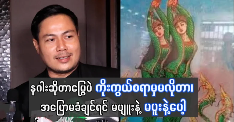 นักแสดงตงเหว่ยบอกคนที่พูดถึงมังกรว่าอย่าให้สัมภาษณ์