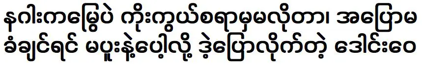 นักแสดงตงเหว่ยบอกคนที่พูดถึงมังกรว่าอย่าให้สัมภาษณ์