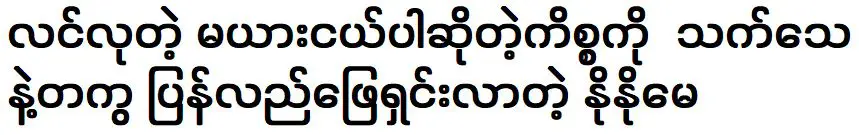 น.ส.โนโน่ เมย์ ผู้โด่งดัง ที่ตอบทุกข่าวที่แพร่สะพัดในไลน์