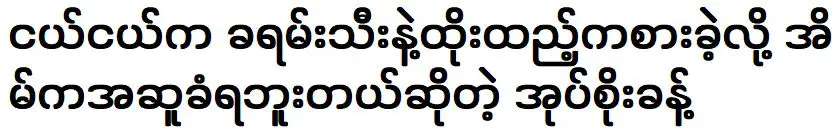 เขาคุยกันอย่างมีความสุขเกี่ยวกับการเล่นเมื่อเขายังเด็ก