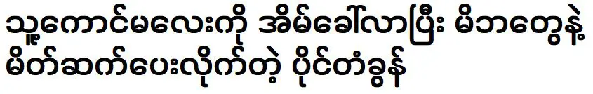 เขาพาแฟนสาวของเขากลับบ้านและแนะนำให้เธอรู้จักกับพ่อแม่ของเธอ