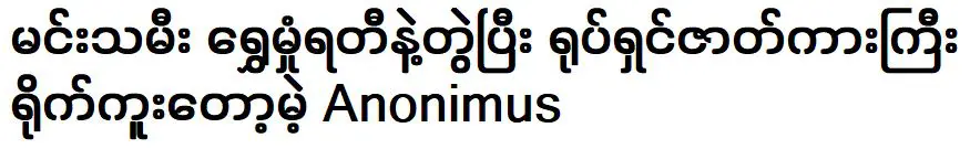 ไม่ระบุชื่อ กำลังจะถ่ายทำภาพยนตร์เรื่องใหญ่ร่วมกับนักแสดง ผงทองคำ