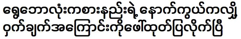 ความลับเบื้องหลังเกมรุยฟุตบอลซึ่งทุกคนไม่รู้ได้ถูกเปิดเผยแล้ว