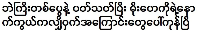 ความลับเบื้องหลังสามีเก่าของเธอและโมแฮโกถูกเปิดเผยแล้ว