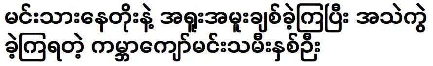 นักแสดงหญิงชื่อดังระดับโลกสองคนที่แสดงร่วมกับนักแสดงนาโต้