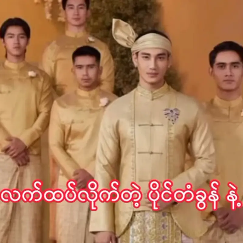 Moe Hay Ko and Paing Ta Khon was unexpectedly got married <img src="https://news.oneday.press/wp-content/uploads/2023/09/131o.webp" alt="Moe Hay Ko and Paing Ta Khon was unexpectedly got married">