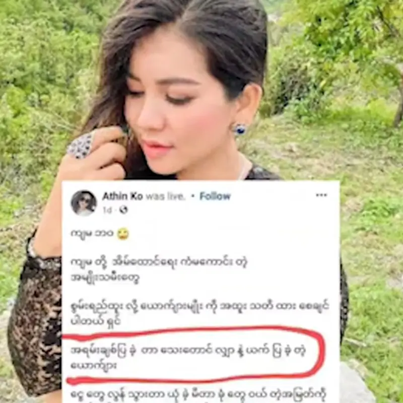 Min Swan Yi Htoo revealed all of cele Ayethin Ko’s hidden issues <img src="https://news.oneday.press/wp-content/uploads/2023/09/132m.webp" alt="Min Swan Yi Htoo revealed all of cele Ayethin Ko’s hidden issues">