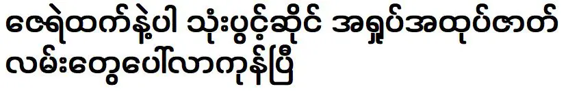 เรื่องราวของ ไฮน์ เว่ย มากกว่าสามตอน มีซีรีส์ปรากฏขึ้น