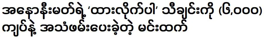 สตูดิโอที่กรุณาบันทึกเพลง 'ออกจากมัน' ของ อย่างสง่างามคือโกมินทัน