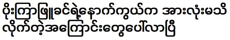 เบื้องหลังดอกบัวขาวที่ใครๆ ก็ไม่รู้ก็ถูกเปิดเผยแล้ว