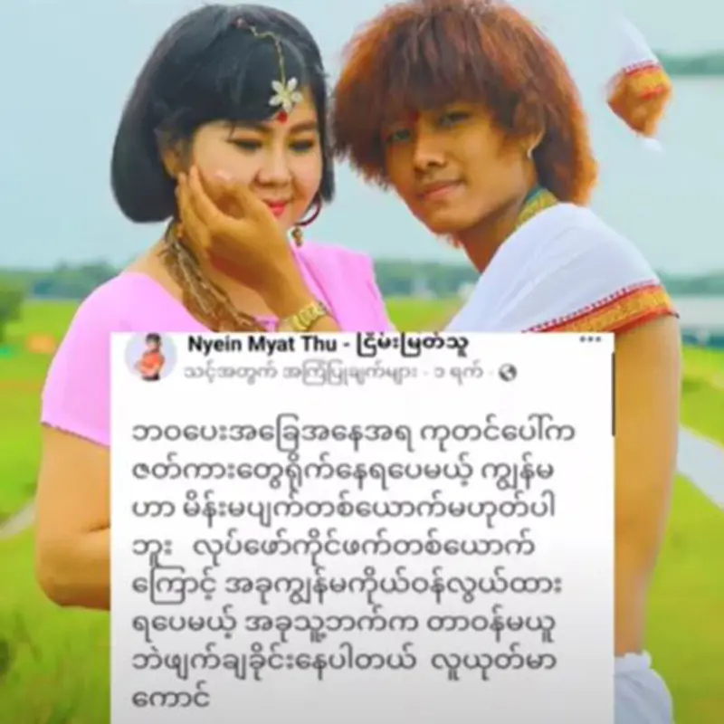 Nyein Myat Thu was worked together in dramas with Har Si <img src="https://news.oneday.press/wp-content/uploads/2023/09/137e.webp" alt="Nyein Myat Thu was worked together in dramas with Har Si">