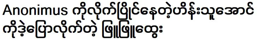 ขาวและขาว พูดกับ ไฮน์ ฮู ออง ที่กำลังร้องเพลงตามเพลงของ ไม่ระบุชื่อ