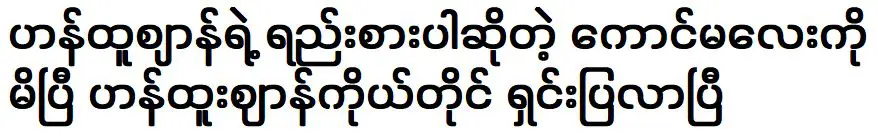 องก็ได้อธิบายปัญหาทั้งหมดที่กำลังแพร่กระจายอยู่ในขณะนี้แล้ว